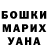 ГЕРОИН хмурый Helen Bondarenko