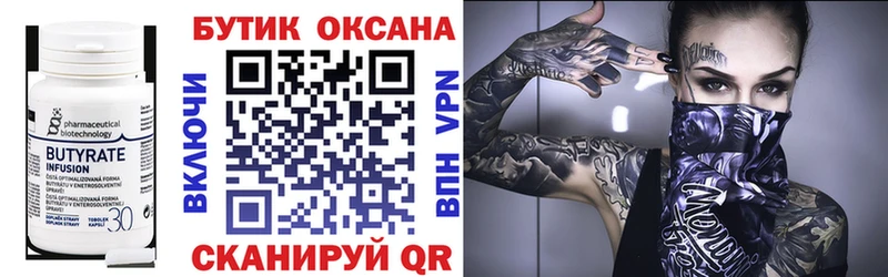 где продают наркотики  Мамадыш  Бутират 1.4BDO 