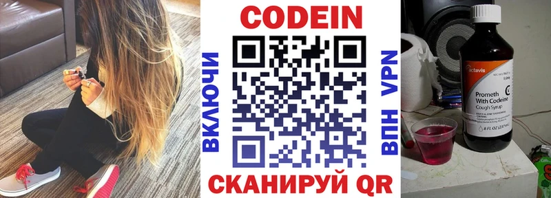 купить закладку  Мамадыш  Кодеин напиток Lean (лин) 