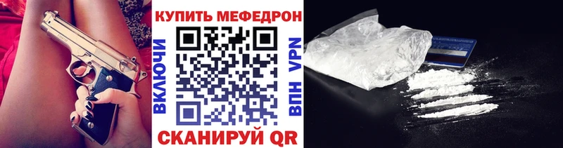 ссылка на мегу как войти Мамадыш МЯУ-МЯУ mephedrone