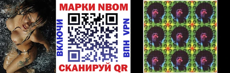Марки NBOMe 1500мкг  купить закладку  Мамадыш 